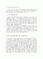 오순절 성령강림과 사도교회 시대 13페이지