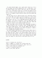 오순절 성령강림과 사도교회 시대 15페이지