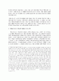코메니우스(Comenius)의 유아교육사상에 대한 기독교적 조명 7페이지