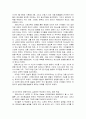 코메니우스(Comenius)의 유아교육사상에 대한 기독교적 조명 21페이지