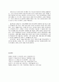 코메니우스(Comenius)의 유아교육사상에 대한 기독교적 조명 23페이지