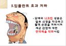 흡연이 구강에 미친는 영향 PPT 8페이지