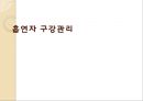 흡연이 구강에 미친는 영향 PPT 10페이지