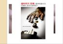 흡연이 구강에 미친는 영향 PPT 16페이지