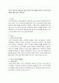 자신의 원가족이 발달과정 중에 겪었던 삼각관계를 찾아보고 이것이 미친 영향에 대해 이야기 해보세요. - 삼각관계 2페이지