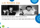 만화가 노만맥라렌 작가 조사 레포트  23페이지