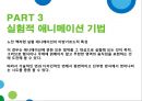 만화가 노만맥라렌 작가 조사 레포트  24페이지