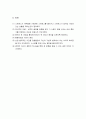 급성 스트레스 장애의 개념과 증상 및 치료 2페이지