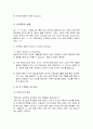 기독교 신학과 기독교 교리 및 하나님의 계시와 성경 4페이지