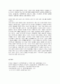 에베소에서 발견되는 교회의 원상 및 에베소서 2장에 나타난 교회의 실체와 4장에 나타난 교회의 사역 9페이지
