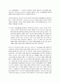  성경적 삼위일체론(The purpose of being orthodox) 3페이지