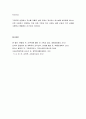  성경적 삼위일체론(The purpose of being orthodox) 4페이지