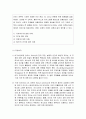 펠라기안 논쟁의 시작 - 자유의지, 죄의 본질, 은혜, 구원의 근거, 반펠라기안주의 2페이지