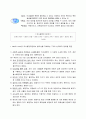 의사결정 - 의사결정과 경영(관계), 의사결정의 모형, 의사결정의 유형, 참여적 의사결정 3페이지