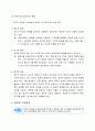 의사결정 - 의사결정과 경영(관계), 의사결정의 모형, 의사결정의 유형, 참여적 의사결정 7페이지