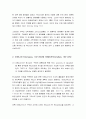  니케아 종교회의 이전까지의 중요 용어들, 이레니우스와 터툴리안, 삼위일체론의 두 유형(동방과 서방) 4페이지
