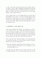  니케아 종교회의 이전까지의 중요 용어들, 이레니우스와 터툴리안, 삼위일체론의 두 유형(동방과 서방) 6페이지