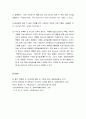  니케아 종교회의 이전까지의 중요 용어들, 이레니우스와 터툴리안, 삼위일체론의 두 유형(동방과 서방) 8페이지