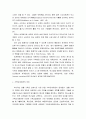 개혁주의 세계관의 관점으로 본 코메니우스의 세계관 - 개혁주의 세계관, 코메니우스의 세계관, 개혁주의 세계관에서의 평가 3페이지