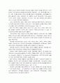 개혁주의 세계관의 관점으로 본 코메니우스의 세계관 - 개혁주의 세계관, 코메니우스의 세계관, 개혁주의 세계관에서의 평가 5페이지