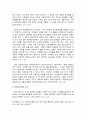 어머니학교의 소식 요약 (Comenius John Amos, 정일웅 역, 어머니학교의 소식, 서울-이레서원 2001) 7페이지