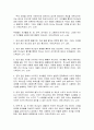 어머니학교의 소식 요약 (Comenius John Amos, 정일웅 역, 어머니학교의 소식, 서울-이레서원 2001) 12페이지