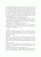 어머니학교의 소식 요약 (Comenius John Amos, 정일웅 역, 어머니학교의 소식, 서울-이레서원 2001) 27페이지