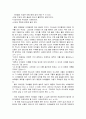 어머니학교의 소식 요약 (Comenius John Amos, 정일웅 역, 어머니학교의 소식, 서울-이레서원 2001) 31페이지