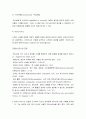 니케아 공의회 - 아리우스, 니케아 공의회(공의회의 배경과 결정), 니케아 이후의 전개 6페이지