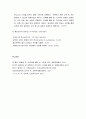 니케아 공의회 - 아리우스, 니케아 공의회(공의회의 배경과 결정), 니케아 이후의 전개 7페이지