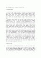 개혁주의 인간관과 코메니우스의 인간관 및 코메니우스의 인간관에 대한 평가, 코메니우스의 자연관, 코메니우스의 사회관 8페이지