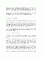 개혁주의 인간관과 코메니우스의 인간관 및 코메니우스의 인간관에 대한 평가, 코메니우스의 자연관, 코메니우스의 사회관 9페이지