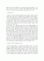 개혁주의 인간관과 코메니우스의 인간관 및 코메니우스의 인간관에 대한 평가, 코메니우스의 자연관, 코메니우스의 사회관 10페이지
