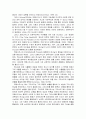 개혁주의 인간관과 코메니우스의 인간관 및 코메니우스의 인간관에 대한 평가, 코메니우스의 자연관, 코메니우스의 사회관 14페이지