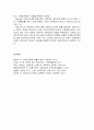 개혁주의 인간관과 코메니우스의 인간관 및 코메니우스의 인간관에 대한 평가, 코메니우스의 자연관, 코메니우스의 사회관 15페이지