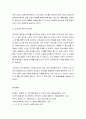 기독교 신학이란 무엇인가 - 교의신학, 조직신학, 기독교 교리 혹은 신학에 대해 4페이지