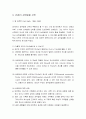 삼위일체론(종교개혁으로부터 현대까지) - 삼위일체를 부인하는 집단들, 삼위일체를 부인하는 학자들, 20세기 삼위일체 신학 5페이지