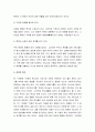 인간론 - 자연인으로서의 인간, 죄인으로서의 인간, 언약인으로서의 인간 5페이지
