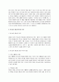 인간론 - 자연인으로서의 인간, 죄인으로서의 인간, 언약인으로서의 인간 6페이지