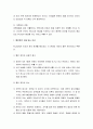 인간론 - 자연인으로서의 인간, 죄인으로서의 인간, 언약인으로서의 인간 7페이지