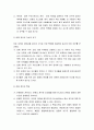 인간론 - 자연인으로서의 인간, 죄인으로서의 인간, 언약인으로서의 인간 14페이지