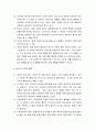 인간론 - 자연인으로서의 인간, 죄인으로서의 인간, 언약인으로서의 인간 15페이지
