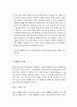 성경적 인간 이해(Image of God and the Fall) - 존재론적 이해(육체적 의미, 이상적 의미, 영적 의미), 가치론적 이해(자연인, 죄인, 언약인) 2페이지