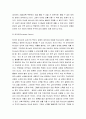 성경적 인간 이해(Image of God and the Fall) - 존재론적 이해(육체적 의미, 이상적 의미, 영적 의미), 가치론적 이해(자연인, 죄인, 언약인) 7페이지