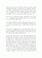 제자도의 길 - 제자도의 길1(복음서를 중심으로), 제자도의 길2(성령강림 이후) 5페이지