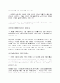 제자도의 길 - 제자도의 길1(복음서를 중심으로), 제자도의 길2(성령강림 이후) 7페이지