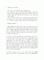 정통과 이단 - 이단성, 이단, 이단자, 왜 바른 신앙인가, 왜 하나님은 이단들을 허락하시는가 2페이지