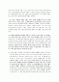정통과 이단 - 이단성, 이단, 이단자, 왜 바른 신앙인가, 왜 하나님은 이단들을 허락하시는가 3페이지