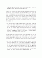 정통과 이단 - 이단성, 이단, 이단자, 왜 바른 신앙인가, 왜 하나님은 이단들을 허락하시는가 4페이지