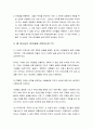 정통과 이단 - 이단성, 이단, 이단자, 왜 바른 신앙인가, 왜 하나님은 이단들을 허락하시는가 5페이지